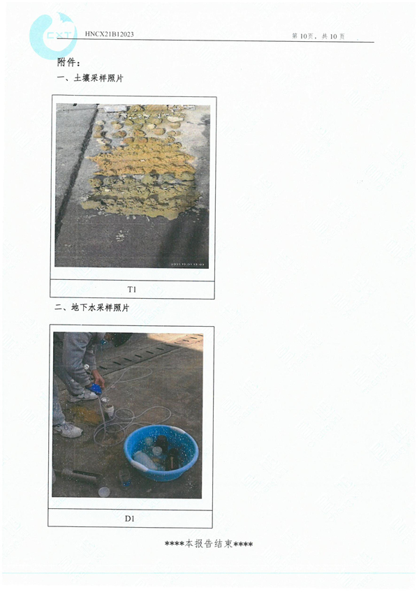 岳陽長旺化工有限公司,催化劑再生及技術咨詢,岳陽化工產品